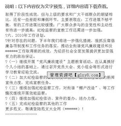 社區(qū)紀(jì)檢工作總結(jié)報告(社區(qū)紀(jì)檢信息工作范文)