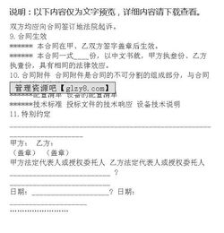 醫(yī)療耗材購(gòu)銷(xiāo)合同(醫(yī)療耗材購(gòu)銷(xiāo)合同)