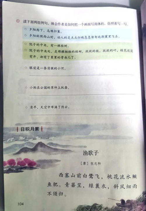 作文,句子,描寫(xiě),開(kāi)頭