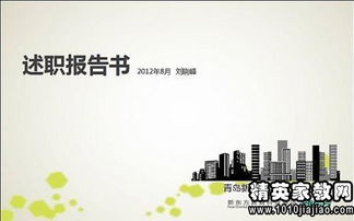 高中班主任個人述職報告范文(高中班主任個人述職報告范文)