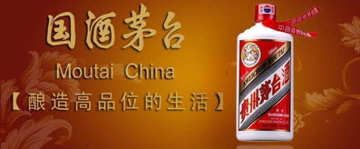 關(guān)于茅臺(tái)酒廣告(茅臺(tái)酒的廣告詞)