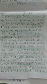 作文,開頭,冒險,森林