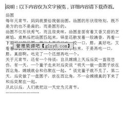 做的湯圓簡(jiǎn)單作文開頭