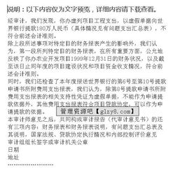 保留意見(jiàn)審計(jì)報(bào)告(保留意見(jiàn)審計(jì)報(bào)告)