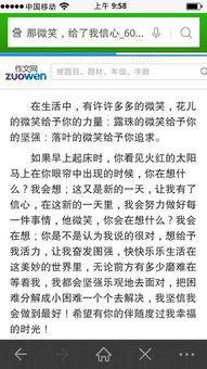 和自己微笑600字作文開(kāi)頭結(jié)尾