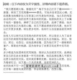 生萬花筒作文開頭結(jié)尾