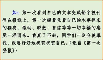 小學(xué)生各種作文開(kāi)頭