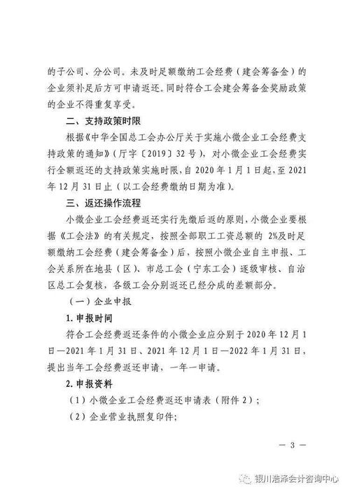 工會(huì )費代收會(huì )講話(huà)稿(取消社會(huì )團體會(huì )費標準備案規范會(huì )費管理的通知)
