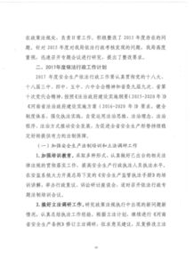 藥監(jiān)局安全生產(chǎn)年度工作報(bào)告(藥監(jiān)局安全生產(chǎn)年度工作報(bào)告)