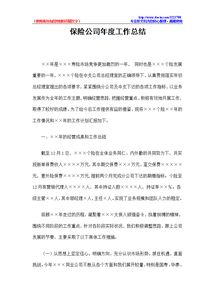 公司工作報告(公司部門(mén)工作報告 )