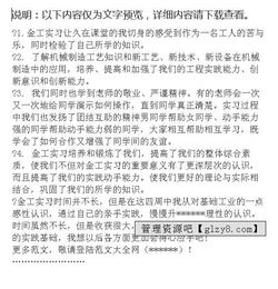 機(jī)械專(zhuān)業(yè)實(shí)踐報(bào)告(機(jī)械專(zhuān)業(yè)暑假實(shí)踐報(bào)告)