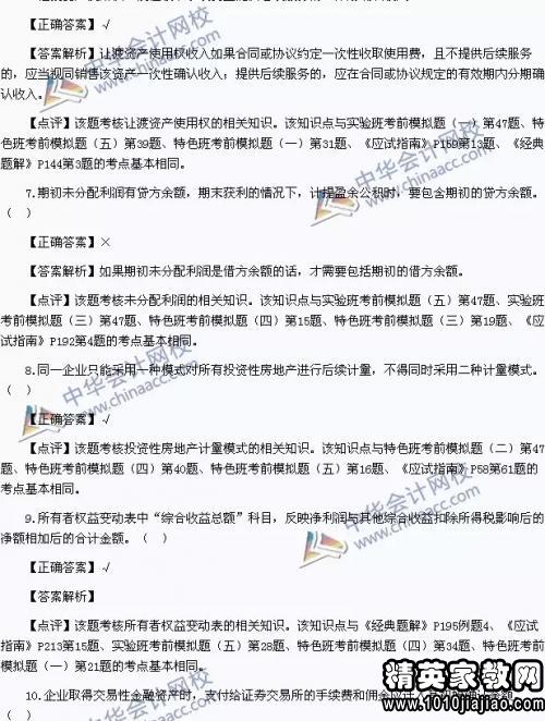 求會計(jì)實(shí)習(xí)報告(求會計(jì)專業(yè)實(shí)習(xí)報告)