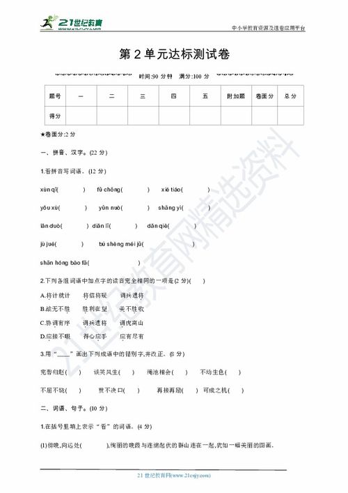 作文,上冊,五級,開頭