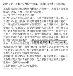 文秘專業(yè)辦公自動化實(shí)訓(xùn)報(bào)告范文(文秘專業(yè)辦公自動化實(shí)訓(xùn)報(bào)告)