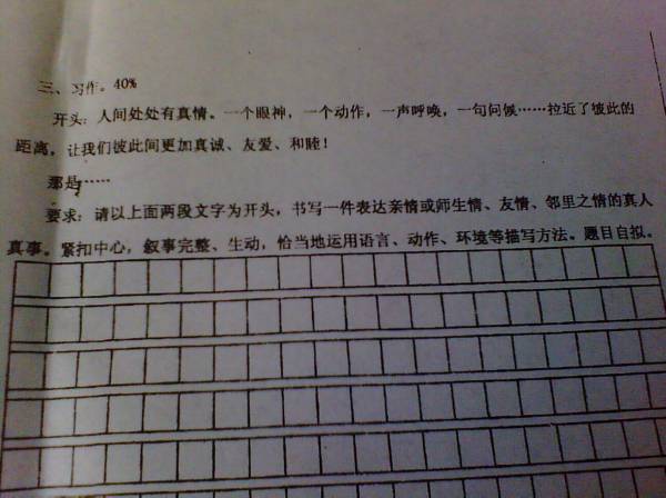 六級(jí)設(shè)置懸念開頭的作文典例