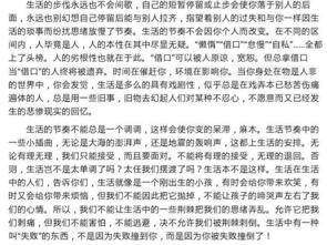 堅強生活的作文600字作文開(kāi)頭