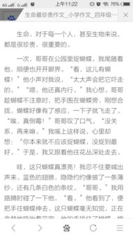 與心態(tài)有關(guān)的作文開(kāi)頭