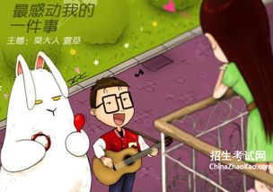 心中的感動五級作文開頭結尾