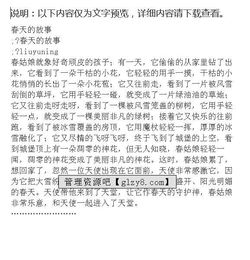 關(guān)于春天的日語作文簡(jiǎn)單,小學(xué)一年級(jí)春天的作文簡(jiǎn)單的字,春天作文結(jié)尾簡(jiǎn)單