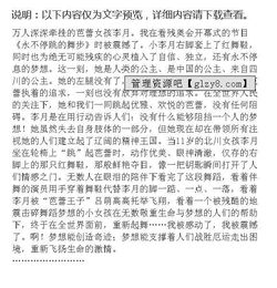 我被感動了作文排比開頭