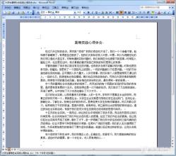 社會(huì )實(shí)踐作文開(kāi)頭行