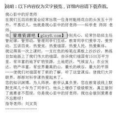 小學(xué)五級(jí)作文好開頭