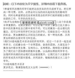 班會總結(jié)報告范文(班會總結(jié)報告)