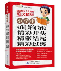 關于橋作文開頭結(jié)尾