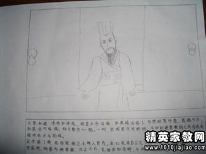 感動(dòng)的名人故事600字作文開(kāi)頭結(jié)尾
