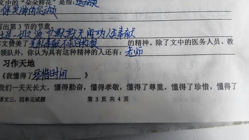 作文最懂我的那個(gè)人500字作文開(kāi)頭結尾