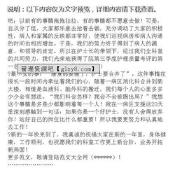 醫(yī)護年終總結(jié)(醫(yī)護年終總結(jié))