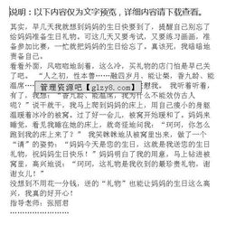 特別的生日禮物作文800開(kāi)頭