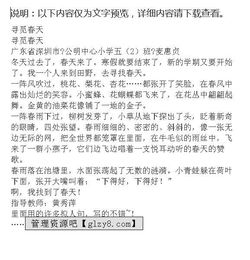 尋覓秋天初三作文開(kāi)頭