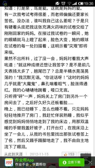 父母對我的愛(ài)有不理解到理解作文開(kāi)頭