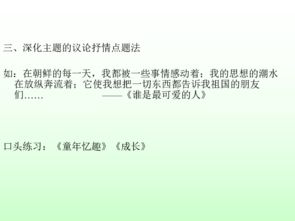 作文,開頭,忘記