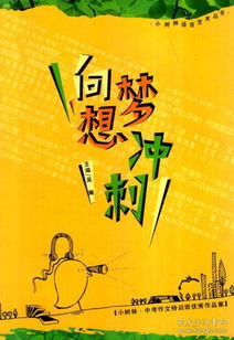 小樹(shù)林的作文開(kāi)頭