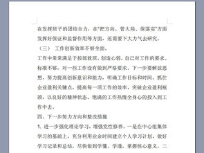 黨員對(duì)照總結(jié)(黨員自我對(duì)照總結(jié))