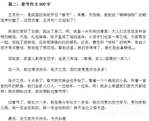 過作文400字的開頭
