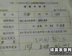 關(guān)于英語(yǔ)請(qǐng)假條的范文(關(guān)于英語(yǔ)的請(qǐng)假條)