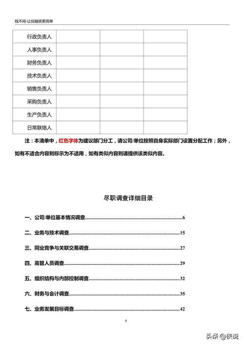 產(chǎn)品調(diào)查報(bào)告模板(產(chǎn)品調(diào)查報(bào)告的模板)