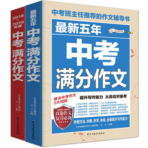 2017中考滿分作文開頭指導