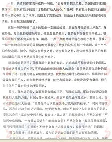 永遠的為題目的作文開頭