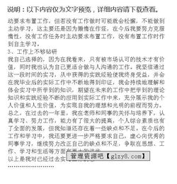 電氣自動(dòng)化專業(yè)實(shí)習(xí)報(bào)告(電氣自動(dòng)化專業(yè)實(shí)習(xí)報(bào)告)
