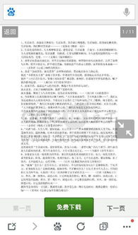 關于我的收獲的作文開頭和結(jié)尾