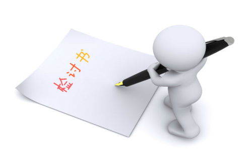 萬(wàn)能反思1000字作文開頭