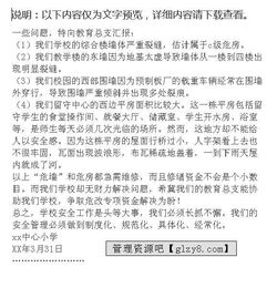 小學(xué)自檢自查報告(自檢自查報告)