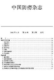 流行病學(xué)調(diào)查報(bào)告范文(流行病學(xué)調(diào)查報(bào)告范文)