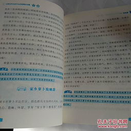 好的作文開頭和結(jié)尾加題目小學(xué)