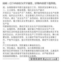 安全生產(chǎn)履職報告(個(gè)人安全生產(chǎn)履職報告)