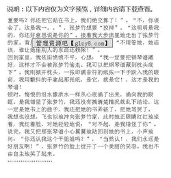 一件令我后悔的事六級(jí)作文開頭結(jié)尾